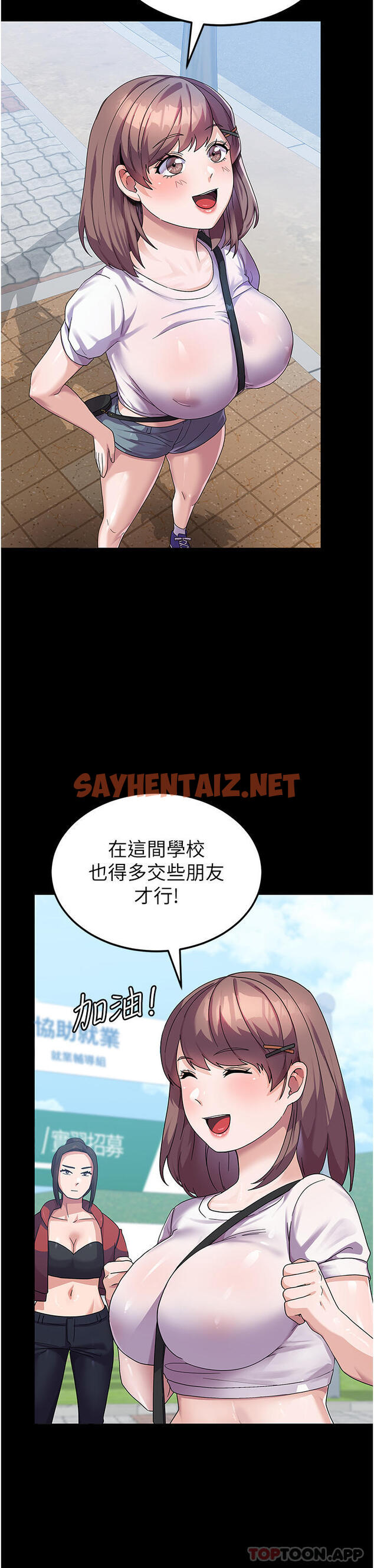 查看漫画國軍女大生 - 第6話-巨乳的誘惑 - sayhentaiz.net中的1163134图片