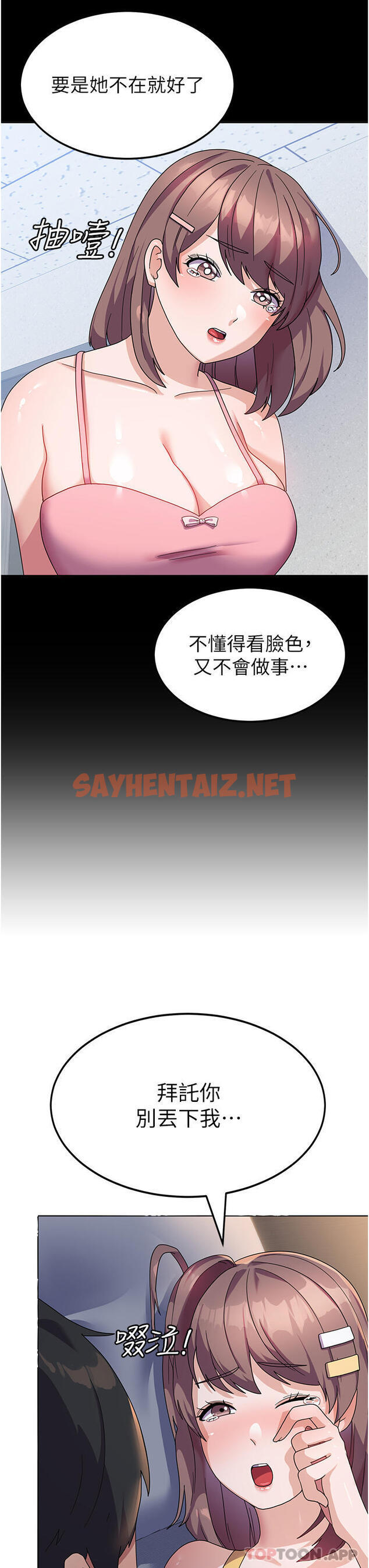 查看漫画國軍女大生 - 第7話-在摩鐵的激情夜晚 - sayhentaiz.net中的1163156图片