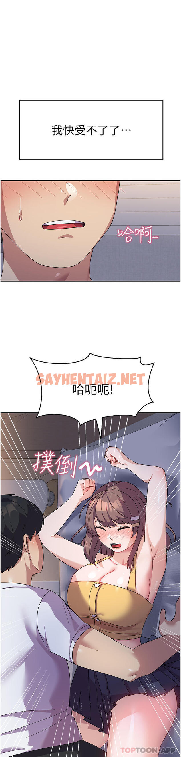 查看漫画國軍女大生 - 第7話-在摩鐵的激情夜晚 - sayhentaiz.net中的1163163图片