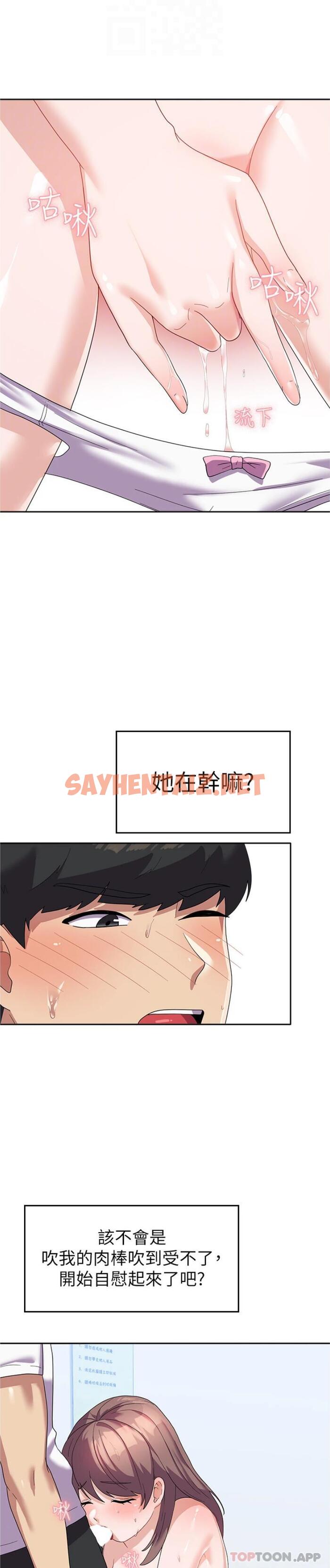 查看漫画國軍女大生 - 第9話-清純少女的旺盛性慾 - sayhentaiz.net中的1171828图片