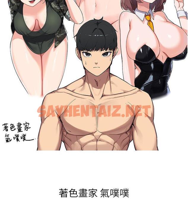 查看漫画國軍女大生 - 後記 - sayhentaiz.net中的1748624图片