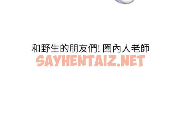 查看漫画國軍女大生 - 後記 - sayhentaiz.net中的1748628图片