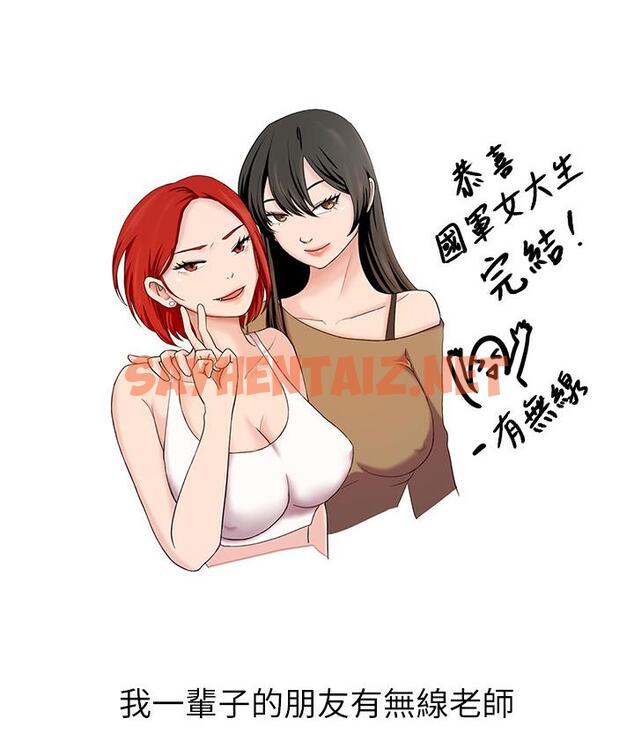 查看漫画國軍女大生 - 後記 - sayhentaiz.net中的1748636图片