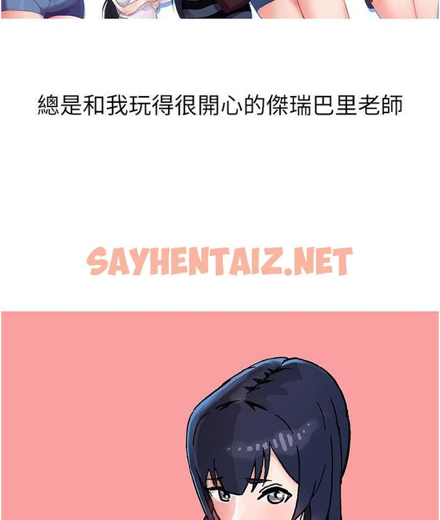 查看漫画國軍女大生 - 後記 - sayhentaiz.net中的1748640图片