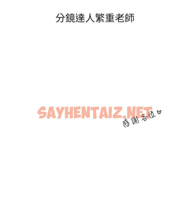 查看漫画國軍女大生 - 後記 - sayhentaiz.net中的1748642图片