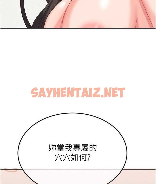 查看漫画國軍女大生 - 最終話-夢想中的女大生後宮 - sayhentaiz.net中的1725101图片