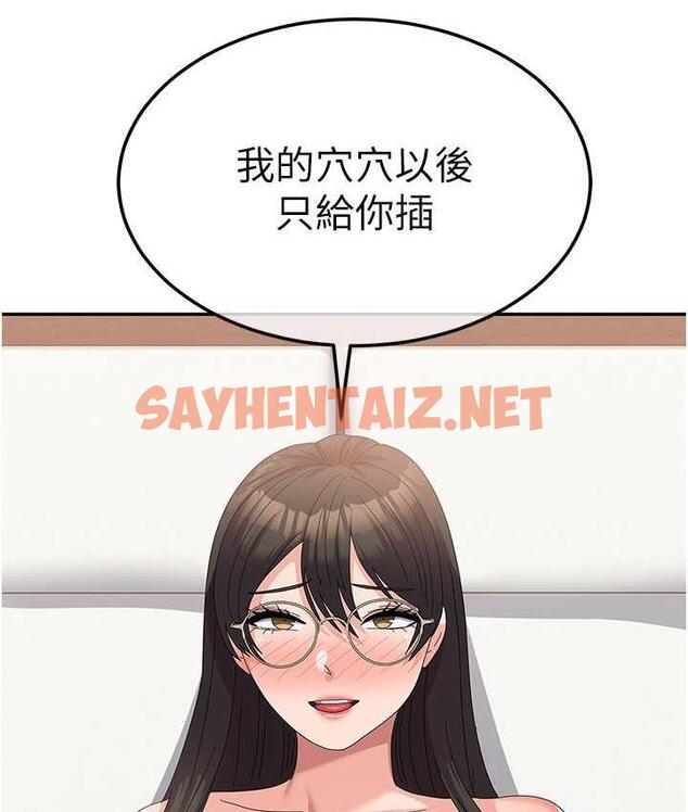 查看漫画國軍女大生 - 最終話-夢想中的女大生後宮 - sayhentaiz.net中的1725126图片