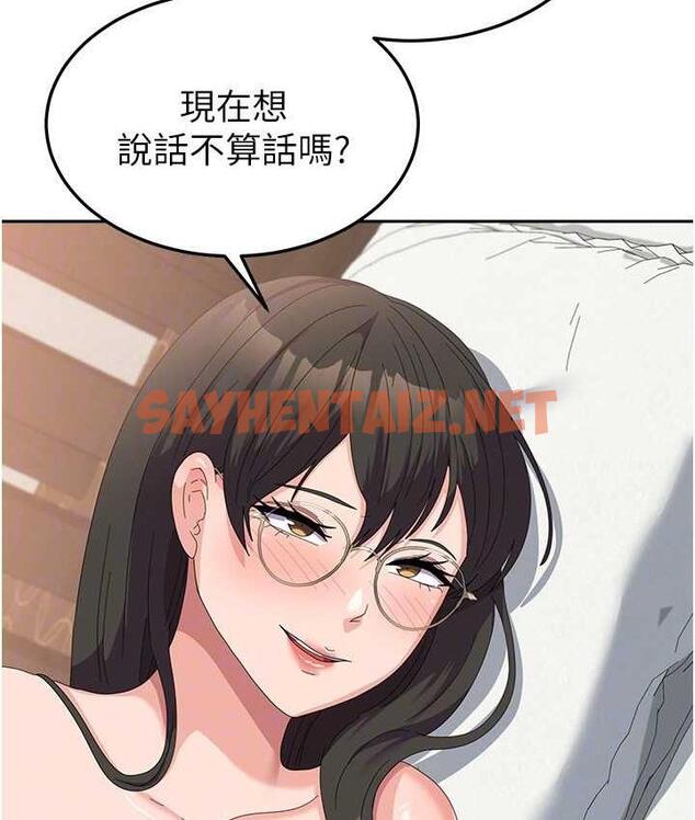 查看漫画國軍女大生 - 最終話-夢想中的女大生後宮 - sayhentaiz.net中的1725184图片