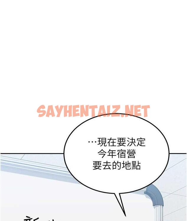 查看漫画國軍女大生 - 最終話-夢想中的女大生後宮 - sayhentaiz.net中的1725193图片