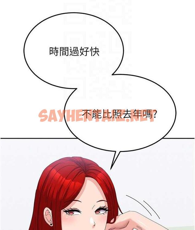 查看漫画國軍女大生 - 最終話-夢想中的女大生後宮 - sayhentaiz.net中的1725197图片