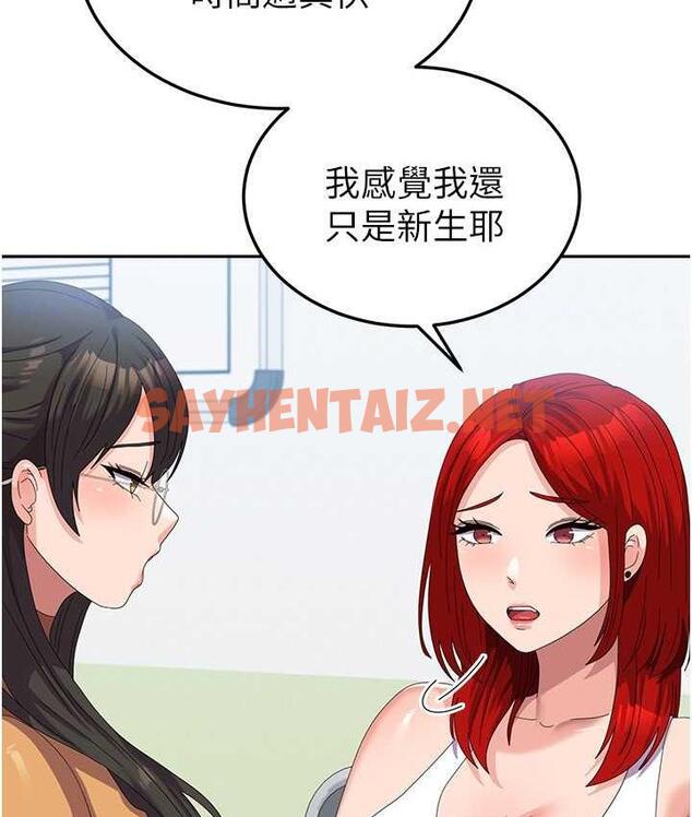 查看漫画國軍女大生 - 最終話-夢想中的女大生後宮 - sayhentaiz.net中的1725207图片