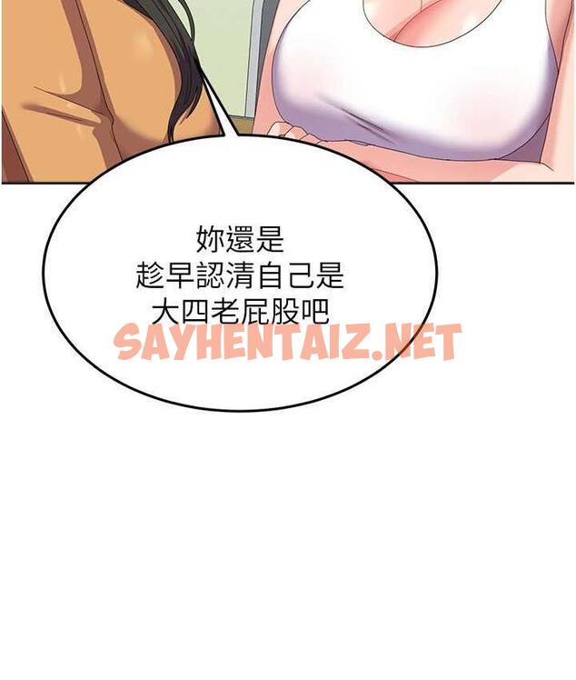 查看漫画國軍女大生 - 最終話-夢想中的女大生後宮 - sayhentaiz.net中的1725208图片