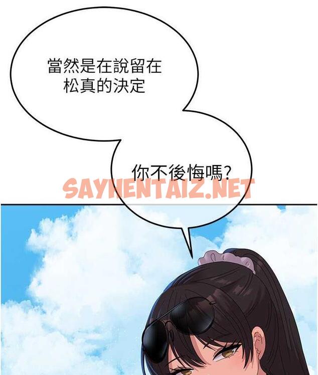 查看漫画國軍女大生 - 最終話-夢想中的女大生後宮 - sayhentaiz.net中的1725240图片