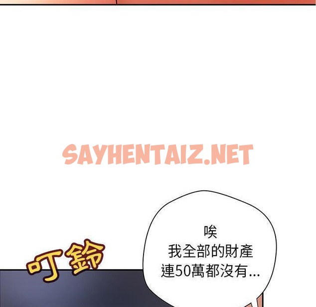 查看漫画H俱樂部/成人俱樂部 - 第1話 - sayhentaiz.net中的2339437图片