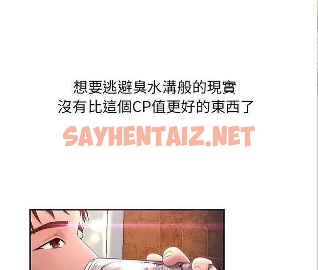 查看漫画H俱樂部/成人俱樂部 - 第1話 - sayhentaiz.net中的2339442图片