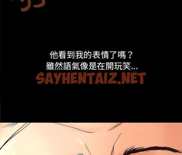 查看漫画H俱樂部/成人俱樂部 - 第1話 - sayhentaiz.net中的2339458图片