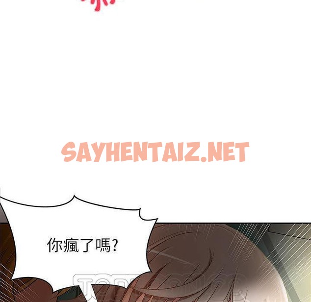 查看漫画H俱樂部/成人俱樂部 - 第1話 - sayhentaiz.net中的2339464图片