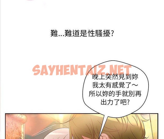 查看漫画H俱樂部/成人俱樂部 - 第1話 - sayhentaiz.net中的2339466图片