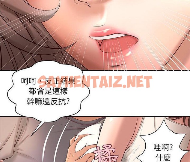 查看漫画H俱樂部/成人俱樂部 - 第1話 - sayhentaiz.net中的2339470图片