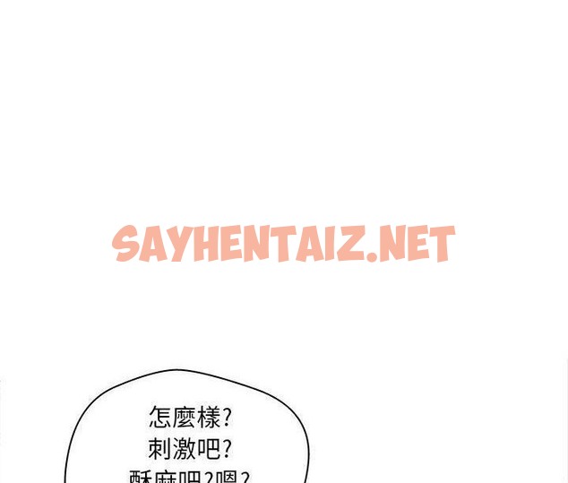 查看漫画H俱樂部/成人俱樂部 - 第1話 - sayhentaiz.net中的2339474图片