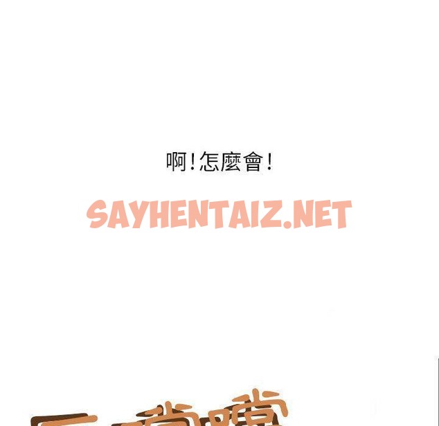 查看漫画H俱樂部/成人俱樂部 - 第1話 - sayhentaiz.net中的2339487图片