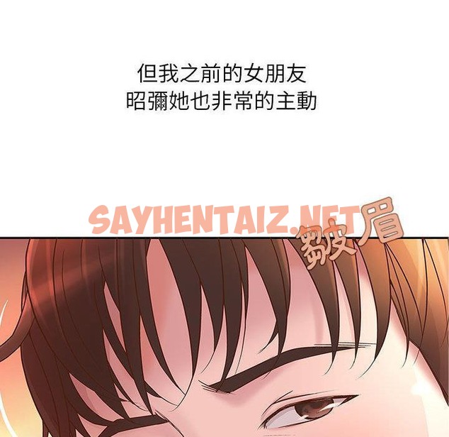 查看漫画H俱樂部/成人俱樂部 - 第1話 - sayhentaiz.net中的2339497图片