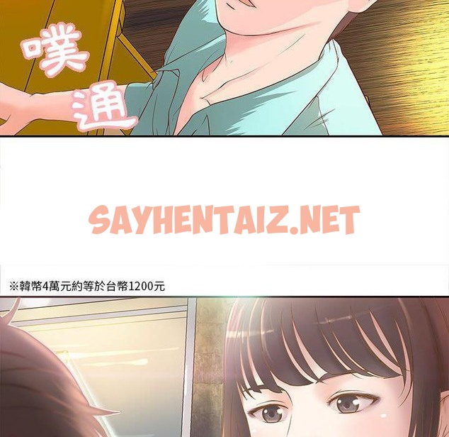 查看漫画H俱樂部/成人俱樂部 - 第1話 - sayhentaiz.net中的2339513图片