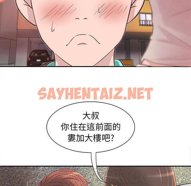 查看漫画H俱樂部/成人俱樂部 - 第1話 - sayhentaiz.net中的2339516图片