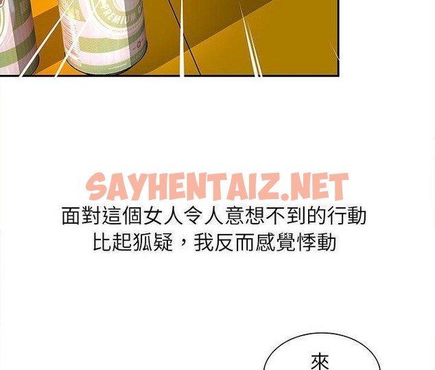 查看漫画H俱樂部/成人俱樂部 - 第1話 - sayhentaiz.net中的2339530图片