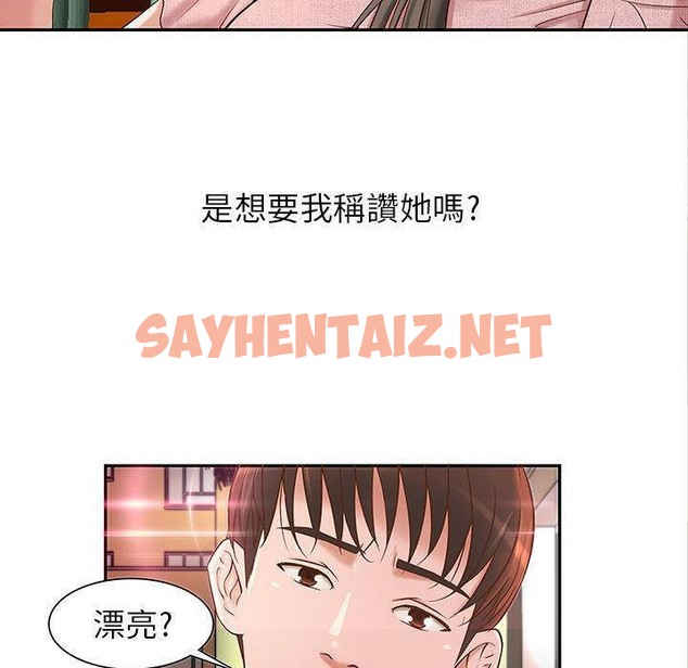 查看漫画H俱樂部/成人俱樂部 - 第1話 - sayhentaiz.net中的2339535图片