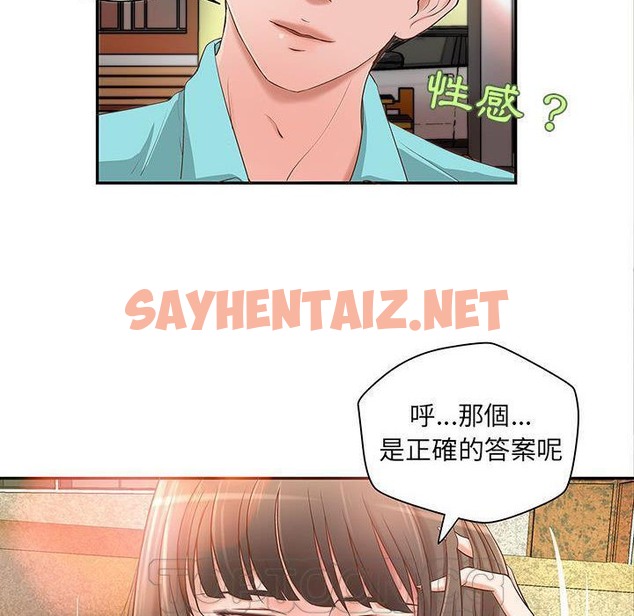 查看漫画H俱樂部/成人俱樂部 - 第1話 - sayhentaiz.net中的2339536图片