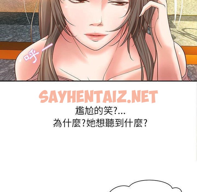 查看漫画H俱樂部/成人俱樂部 - 第1話 - sayhentaiz.net中的2339537图片