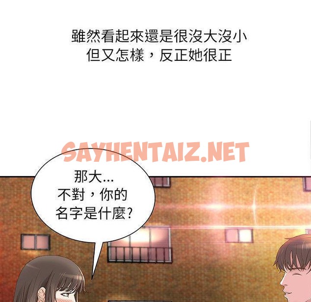 查看漫画H俱樂部/成人俱樂部 - 第1話 - sayhentaiz.net中的2339541图片