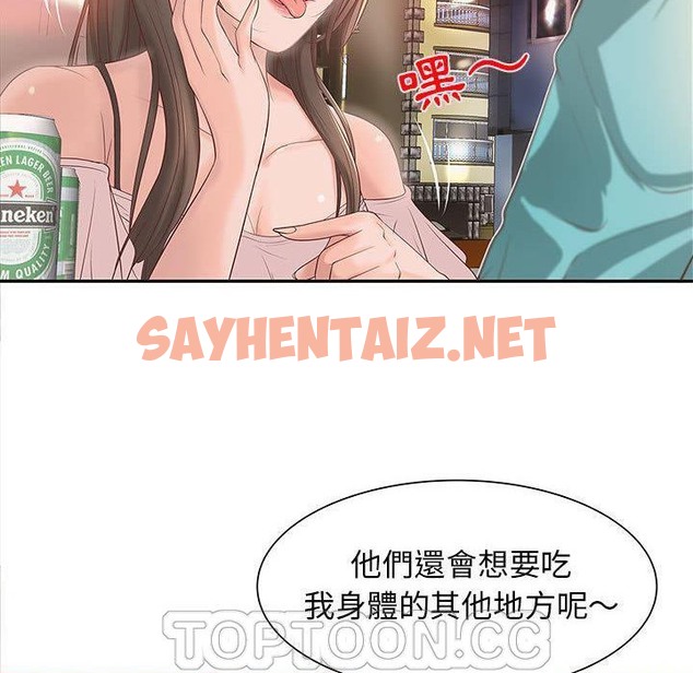 查看漫画H俱樂部/成人俱樂部 - 第1話 - sayhentaiz.net中的2339548图片