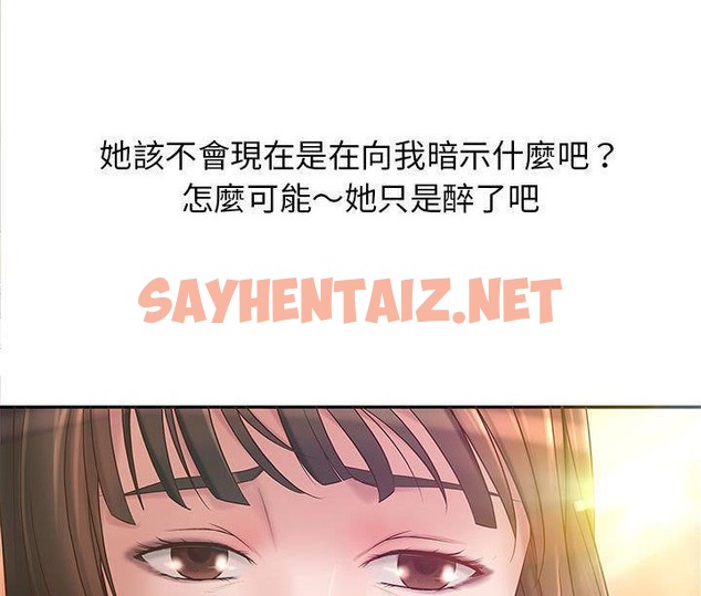 查看漫画H俱樂部/成人俱樂部 - 第1話 - sayhentaiz.net中的2339550图片