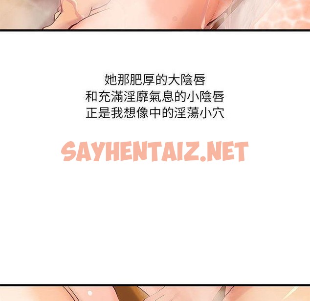 查看漫画H俱樂部/成人俱樂部 - 第10話 - sayhentaiz.net中的2340331图片