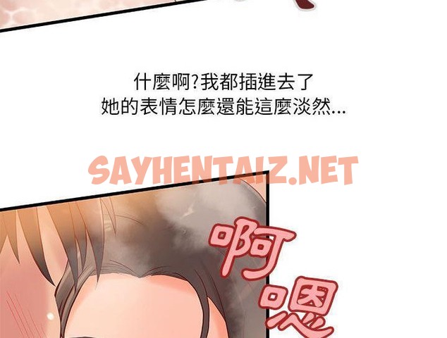 查看漫画H俱樂部/成人俱樂部 - 第10話 - sayhentaiz.net中的2340344图片