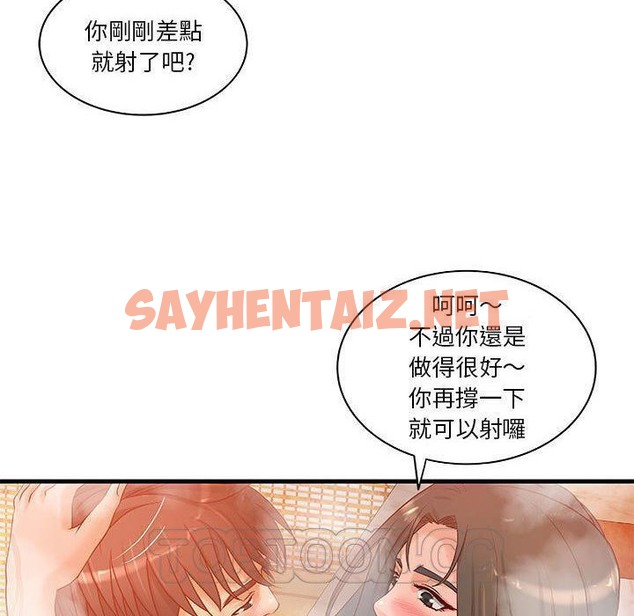 查看漫画H俱樂部/成人俱樂部 - 第10話 - sayhentaiz.net中的2340350图片