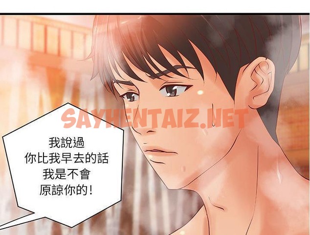 查看漫画H俱樂部/成人俱樂部 - 第10話 - sayhentaiz.net中的2340384图片