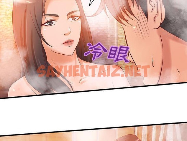 查看漫画H俱樂部/成人俱樂部 - 第10話 - sayhentaiz.net中的2340388图片