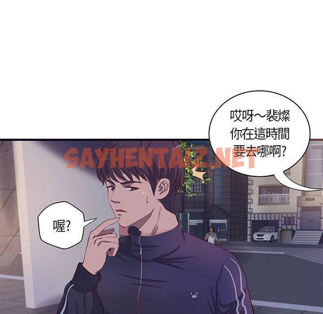 查看漫画H俱樂部/成人俱樂部 - 第11話 - sayhentaiz.net中的2340406图片