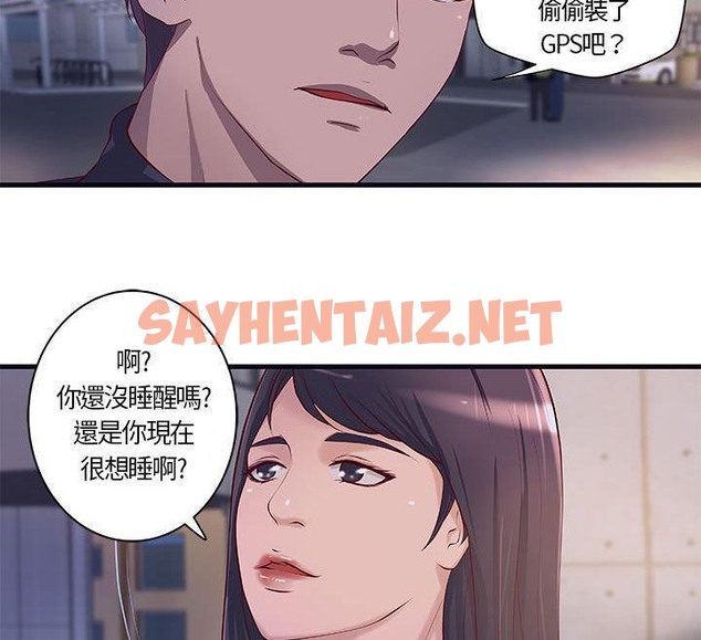 查看漫画H俱樂部/成人俱樂部 - 第11話 - sayhentaiz.net中的2340411图片