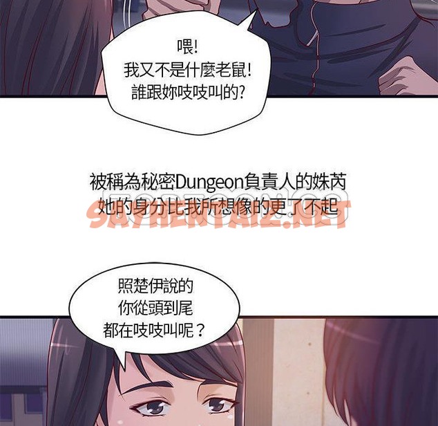 查看漫画H俱樂部/成人俱樂部 - 第11話 - sayhentaiz.net中的2340416图片