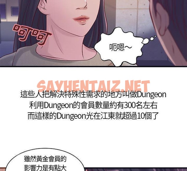 查看漫画H俱樂部/成人俱樂部 - 第11話 - sayhentaiz.net中的2340417图片