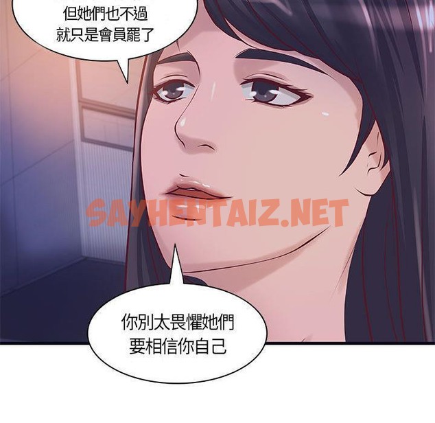 查看漫画H俱樂部/成人俱樂部 - 第11話 - sayhentaiz.net中的2340418图片