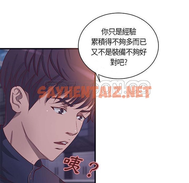 查看漫画H俱樂部/成人俱樂部 - 第11話 - sayhentaiz.net中的2340419图片