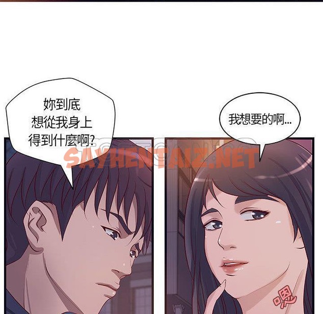 查看漫画H俱樂部/成人俱樂部 - 第11話 - sayhentaiz.net中的2340422图片