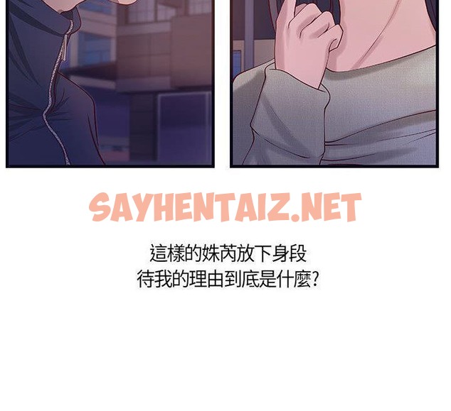 查看漫画H俱樂部/成人俱樂部 - 第11話 - sayhentaiz.net中的2340423图片