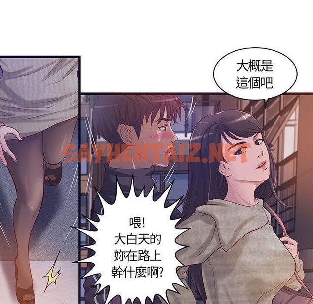 查看漫画H俱樂部/成人俱樂部 - 第11話 - sayhentaiz.net中的2340424图片