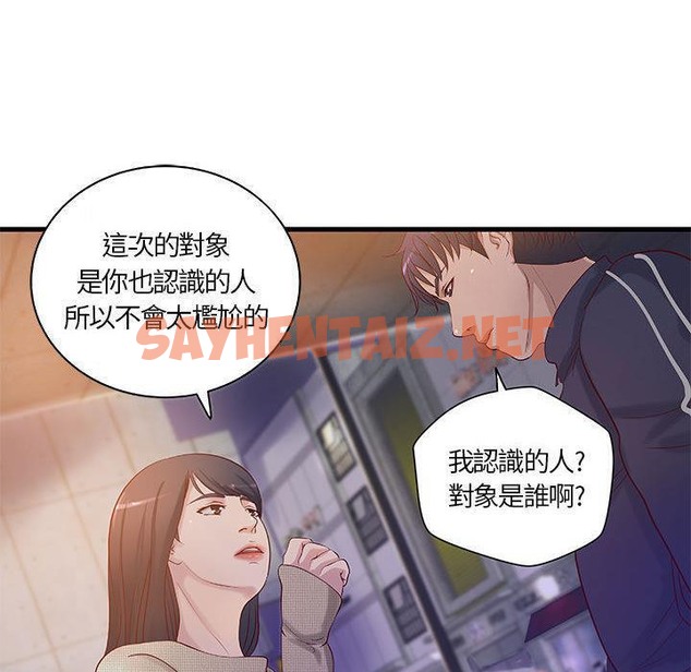 查看漫画H俱樂部/成人俱樂部 - 第11話 - sayhentaiz.net中的2340433图片